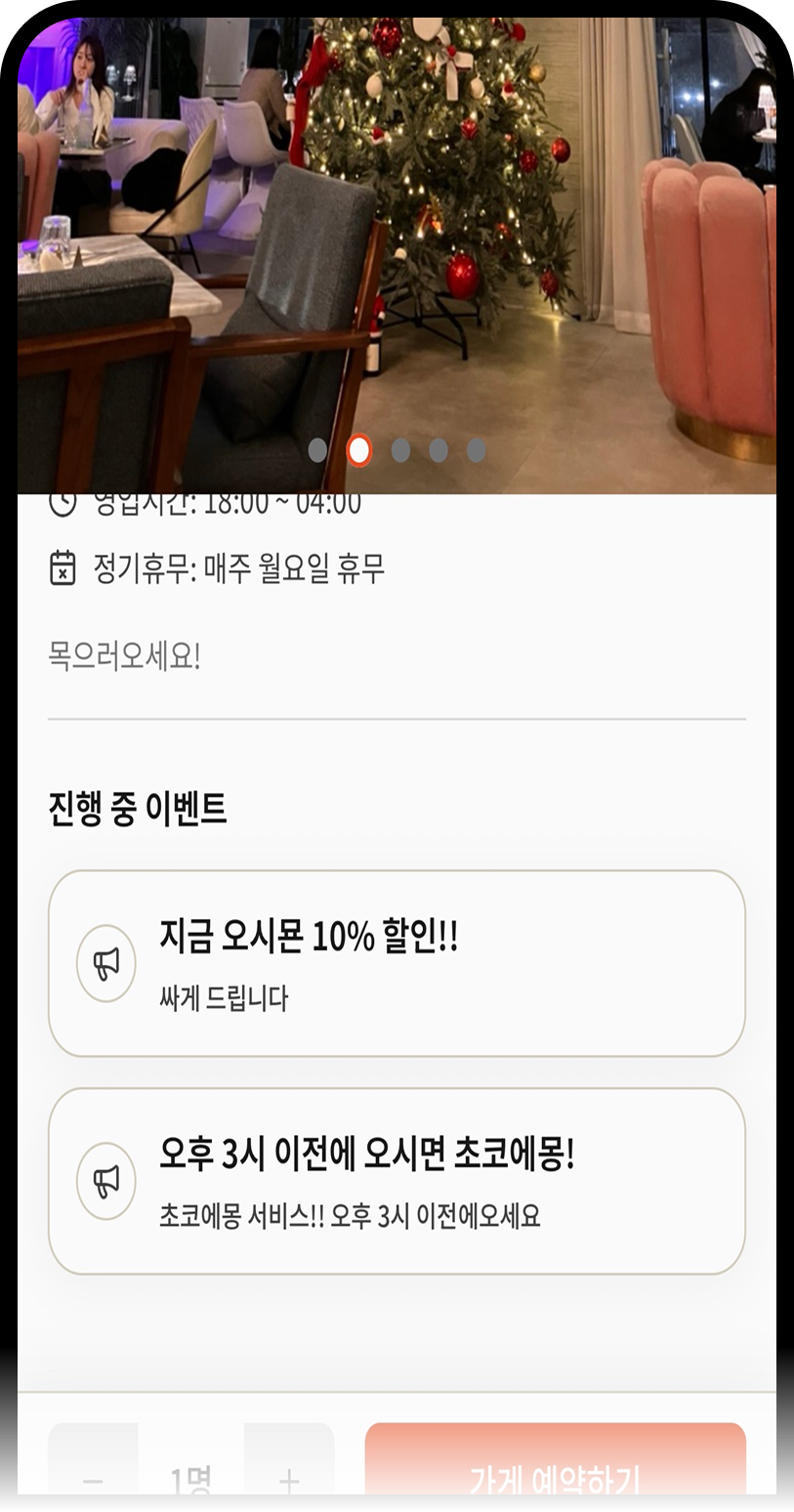 진행 중 이벤트