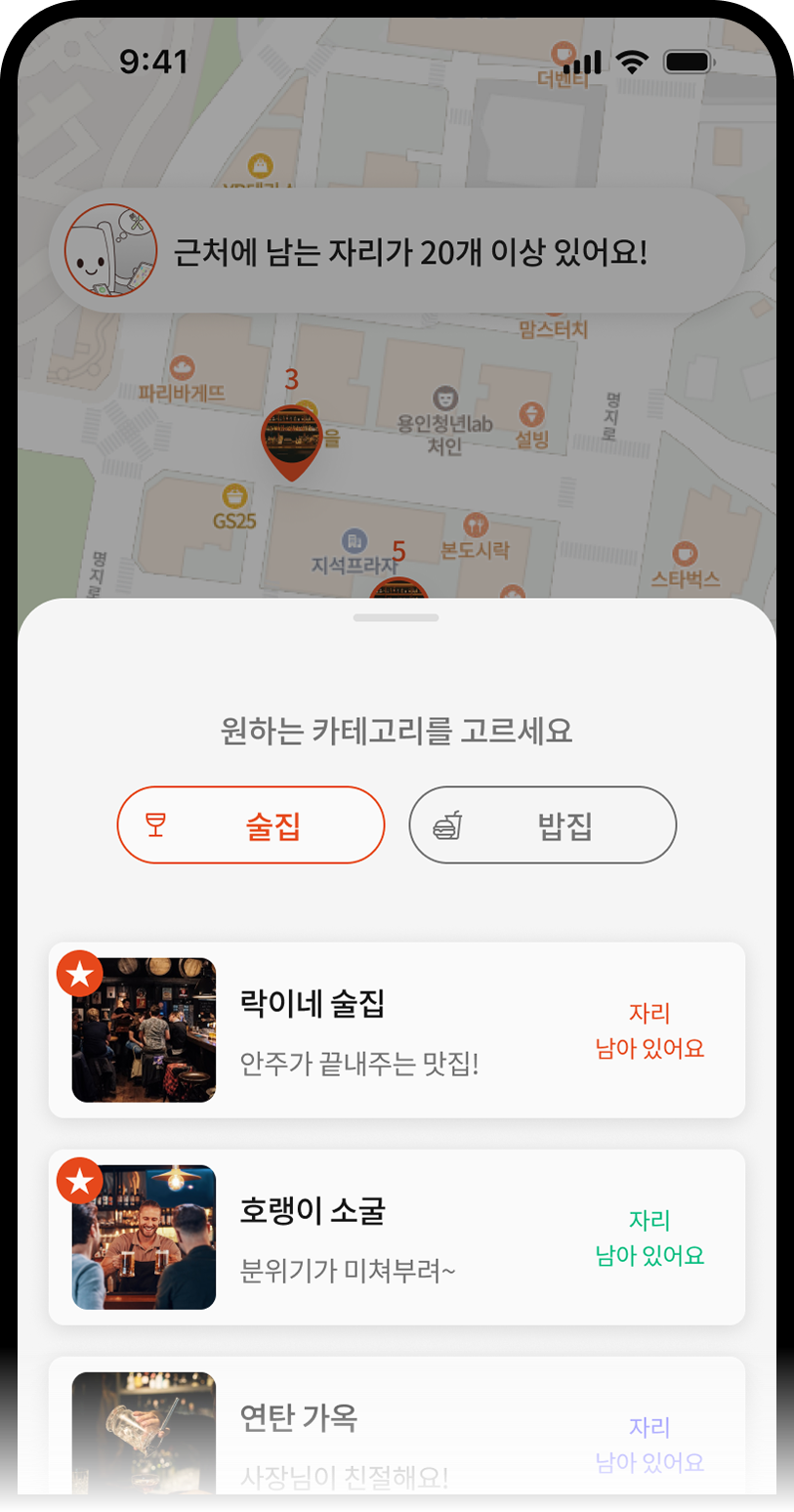 카테고리로 매장 고르기