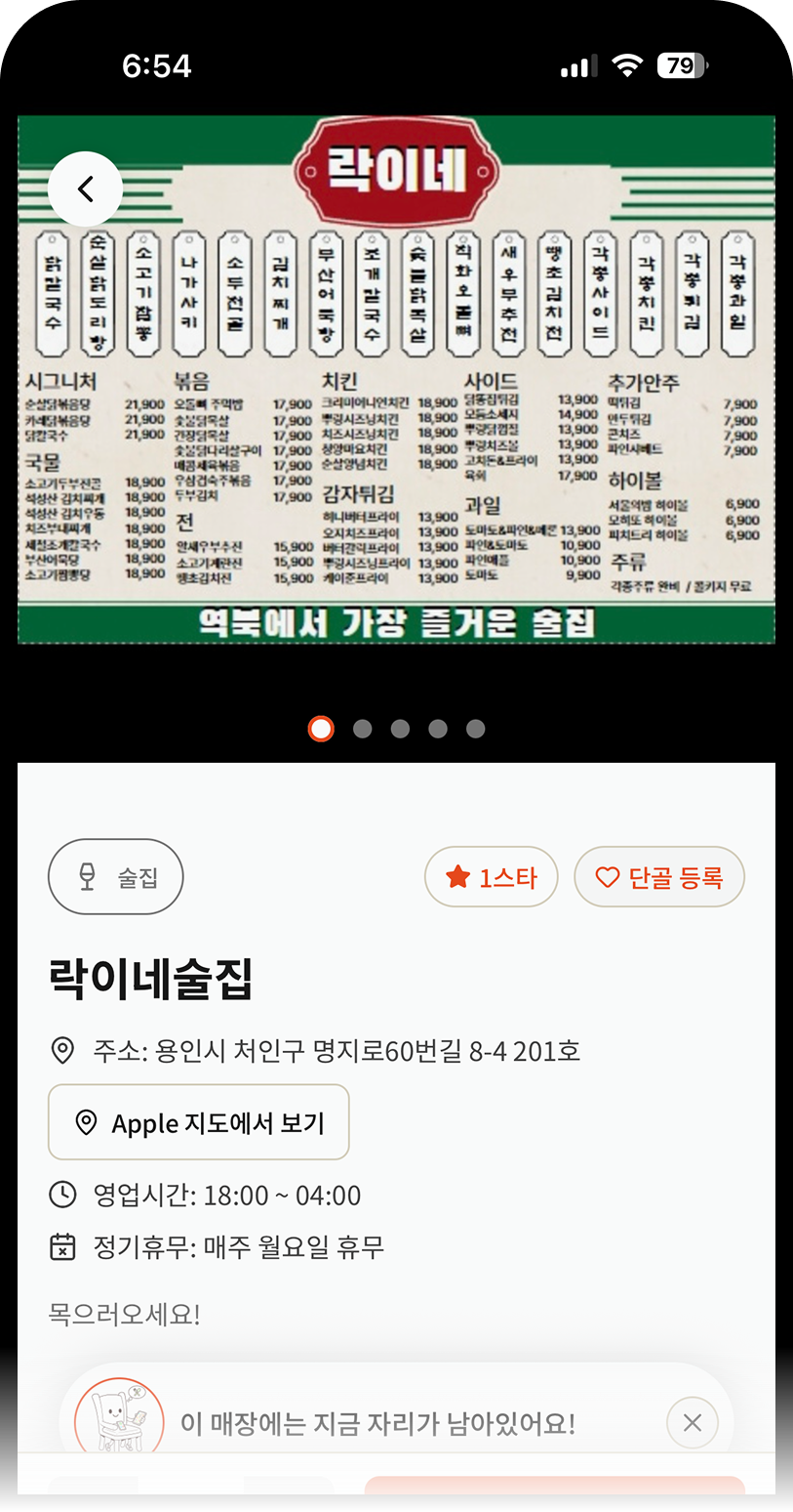매장 정보 확인